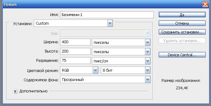 Как сделать чтобы можно было менять формат 128